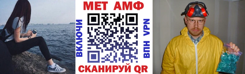 АМФ VHQ Балахна