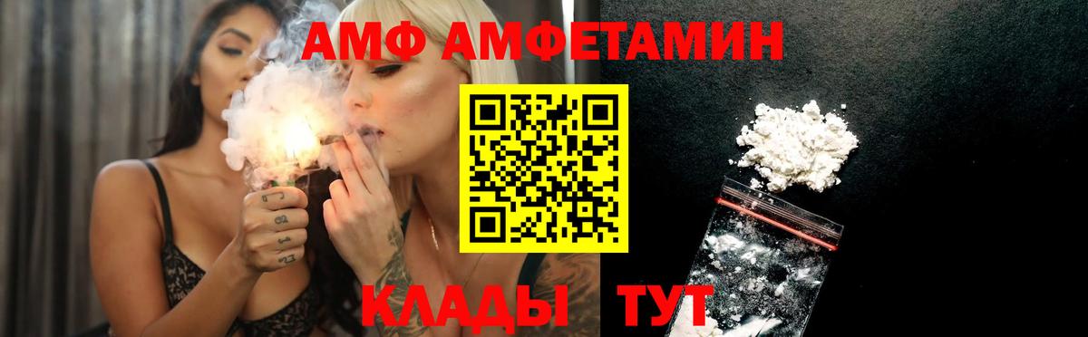 Амфетамин  АМФЕТАМИН VHQ  Вход с VPN  Балахна 