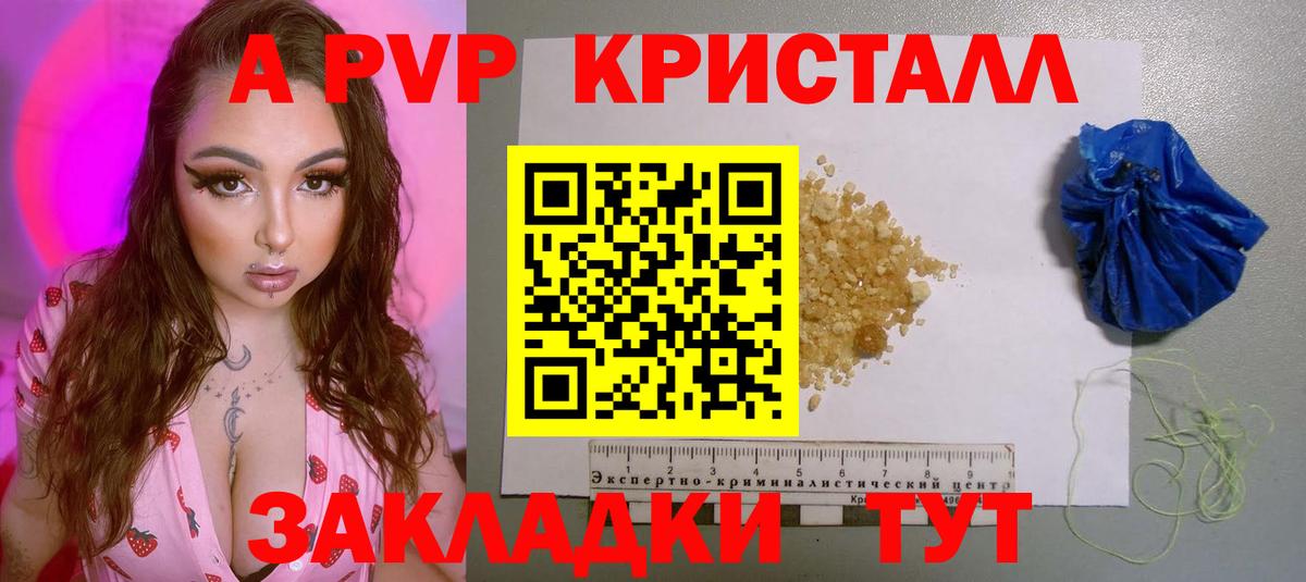 A PVP VHQ  Балахна  Alfa_PVP крисы CK  Alpha-PVP СК КРИС 