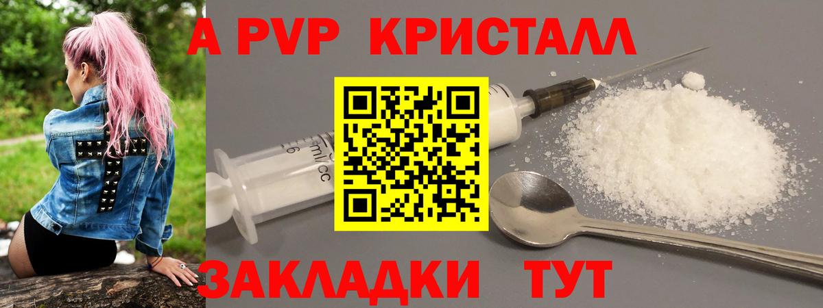 наркошоп  Вход с VPN  A PVP мука  A PVP СК КРИС  Балахна  Alpha-PVP мука 