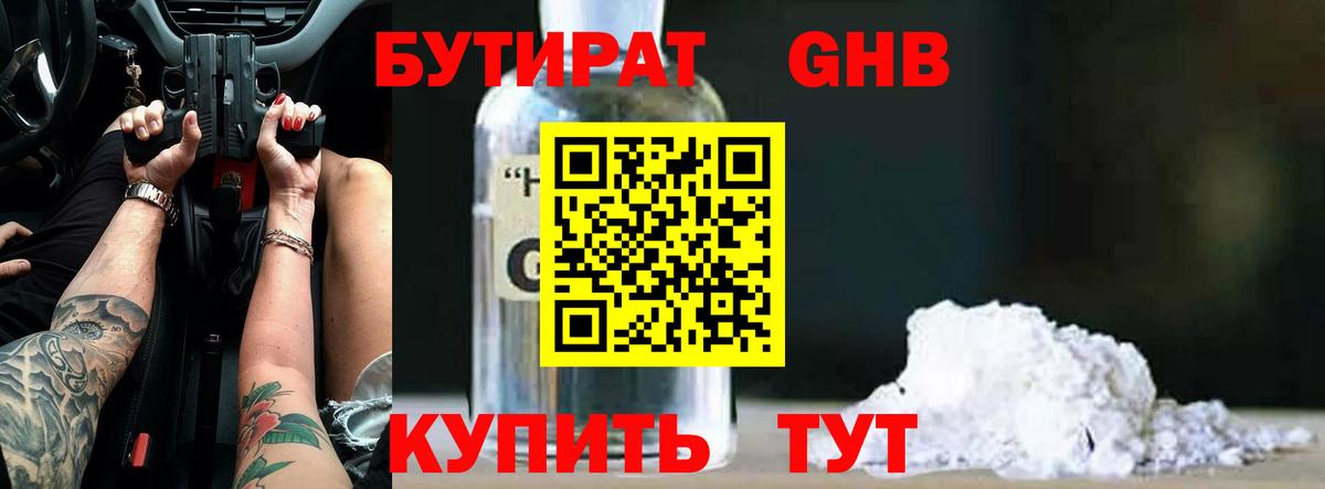 ГАШ Балахна