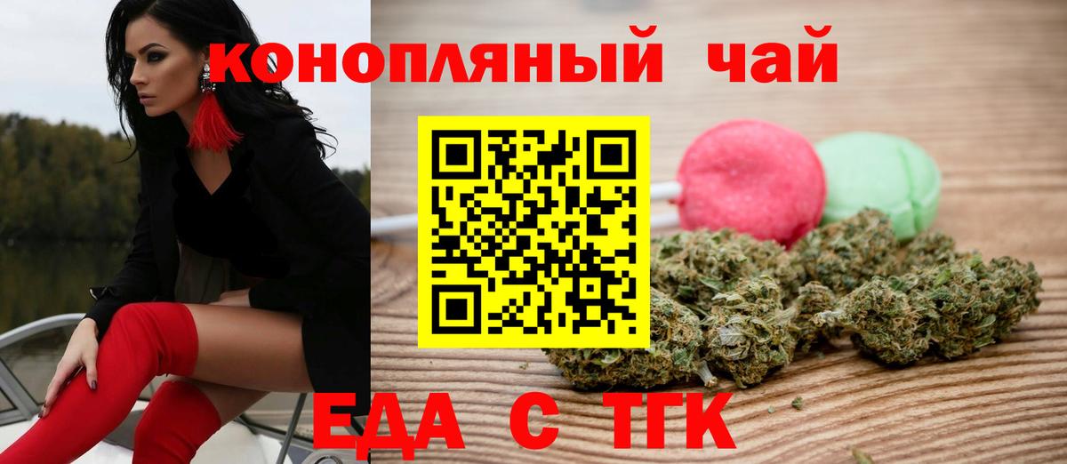 Cannafood конопля  Балахна 