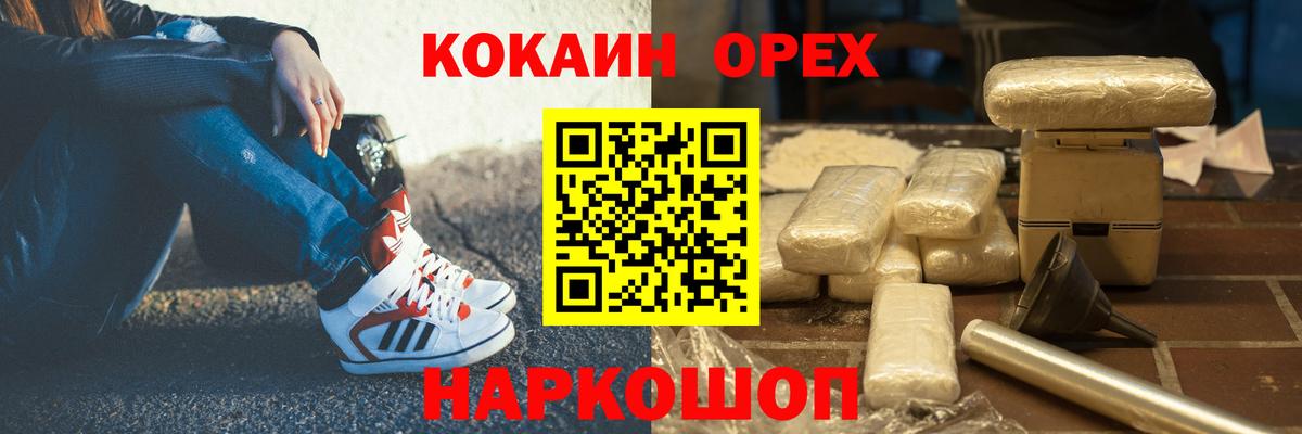 COCAIN 97% Балахна