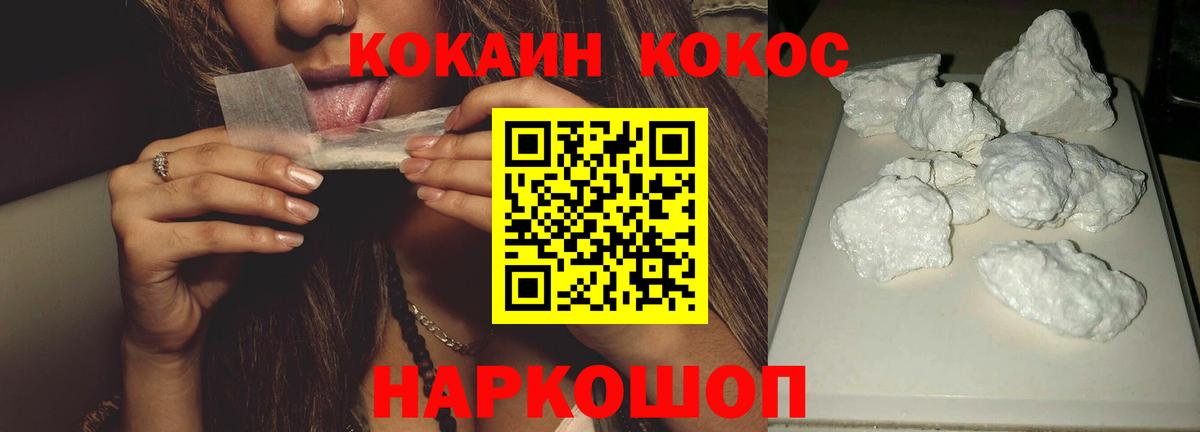 КОКАИН  КОКАИН 99%  Вход с VPN  Балахна 