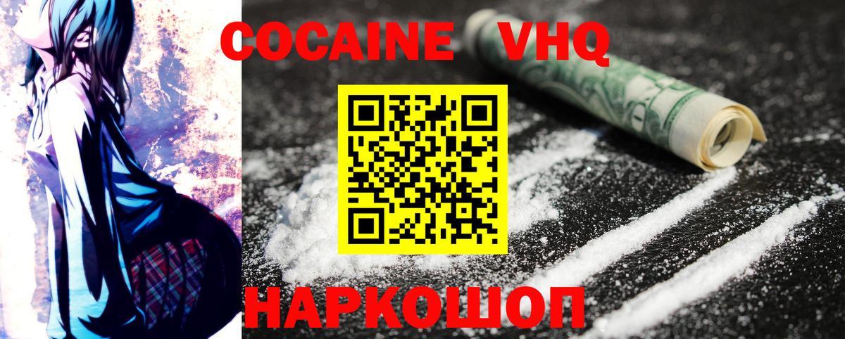 КОКАИН Боливия Балахна