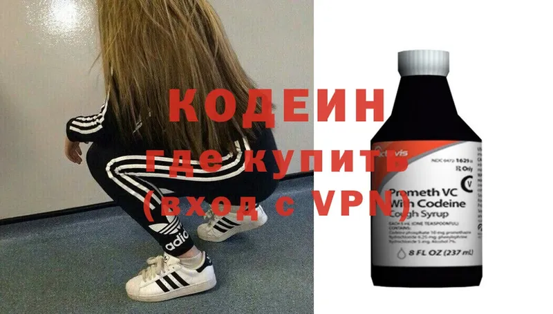 Кодеиновый сироп Lean Purple Drank  блэк спрут ссылки  Балахна 