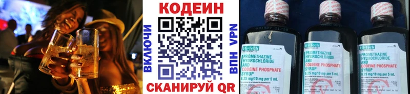 Codein Purple Drank  Балахна 