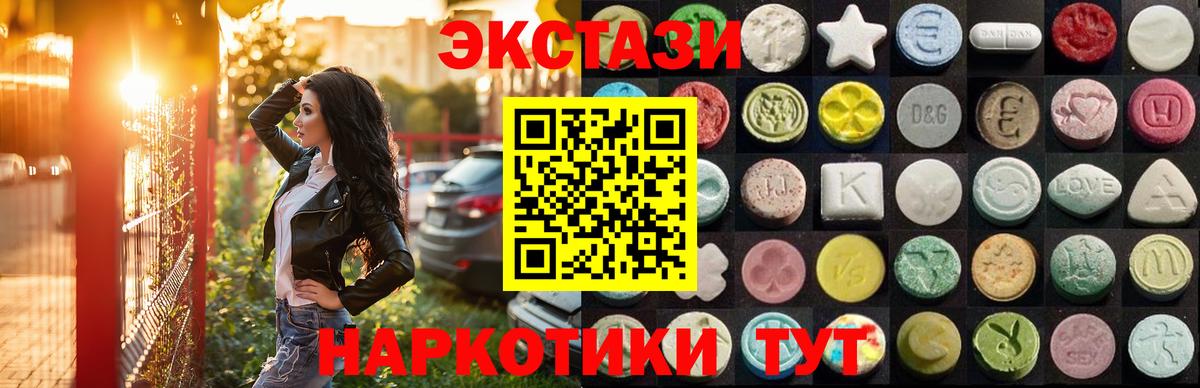 Экстази 280 MDMA  наркотики  ЭКСТАЗИ XTC  Балахна 