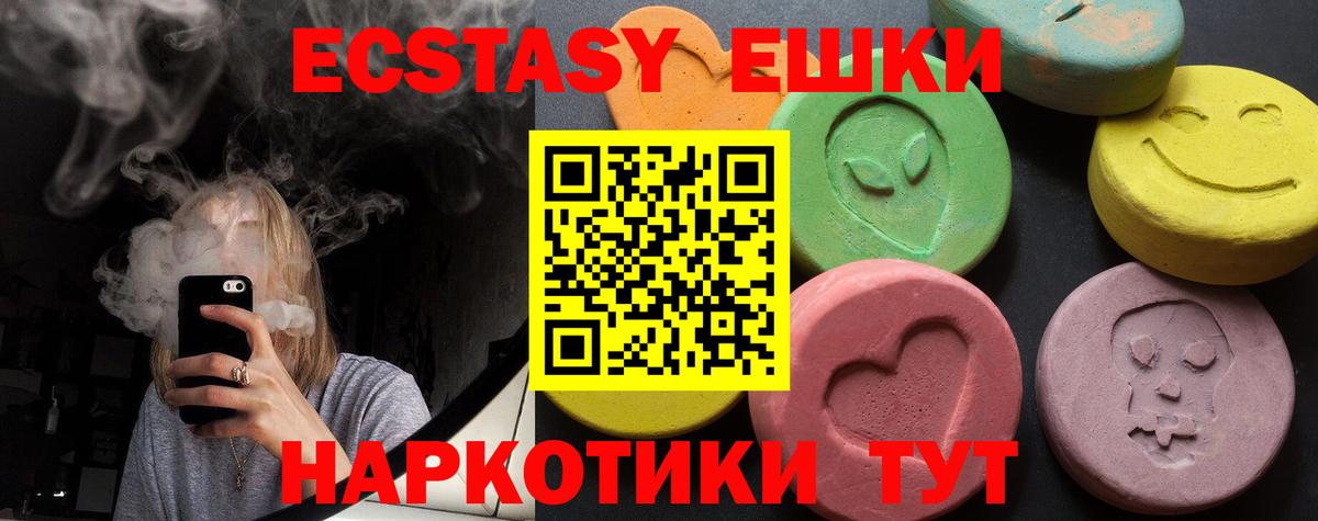 Экстази таблы  Вход с VPN  ЭКСТАЗИ DUBAI  MEGA ONION  Балахна 