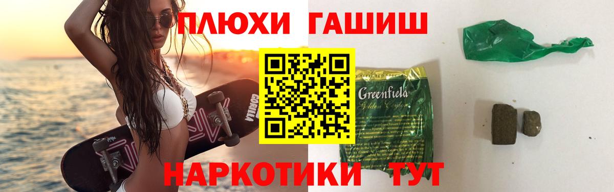 Балахна  Гашиш гарик  Вход с VPN 