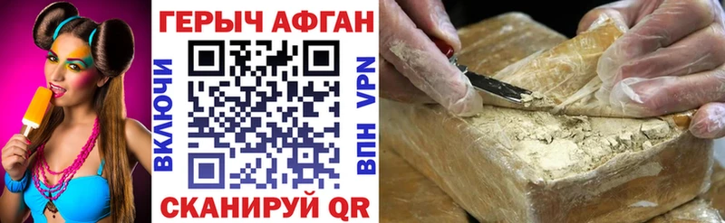 Героин афганец  блэк спрут как зайти  Балахна 