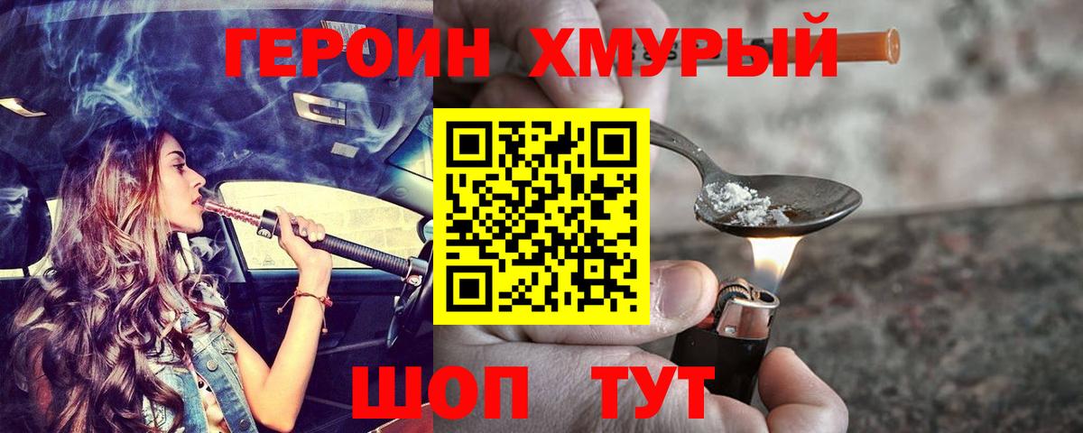 Героин афганец Балахна