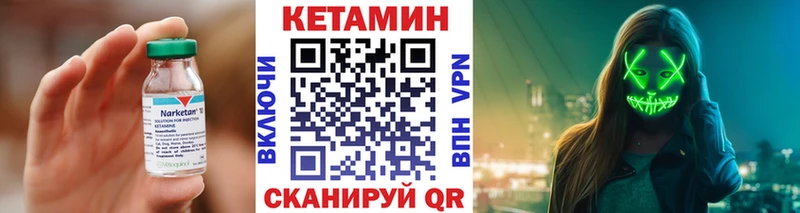 КЕТАМИН ketamine  Балахна 