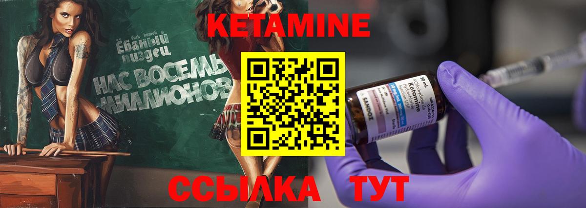 Кетамин ketamine  Вход с VPN  МЕГА сайт  Балахна 