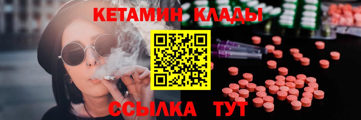 Кетамин ketamine  КЕТАМИН VHQ  omg маркетплейс  Балахна 