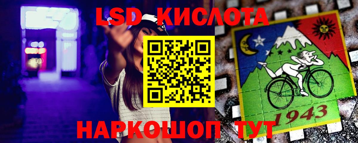Лсд 25 экстази ecstasy Балахна