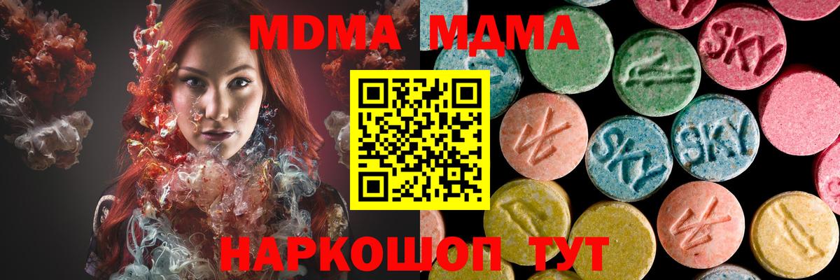 МДМА Molly  MDMA молли  МДМА  Балахна  Вход с VPN 