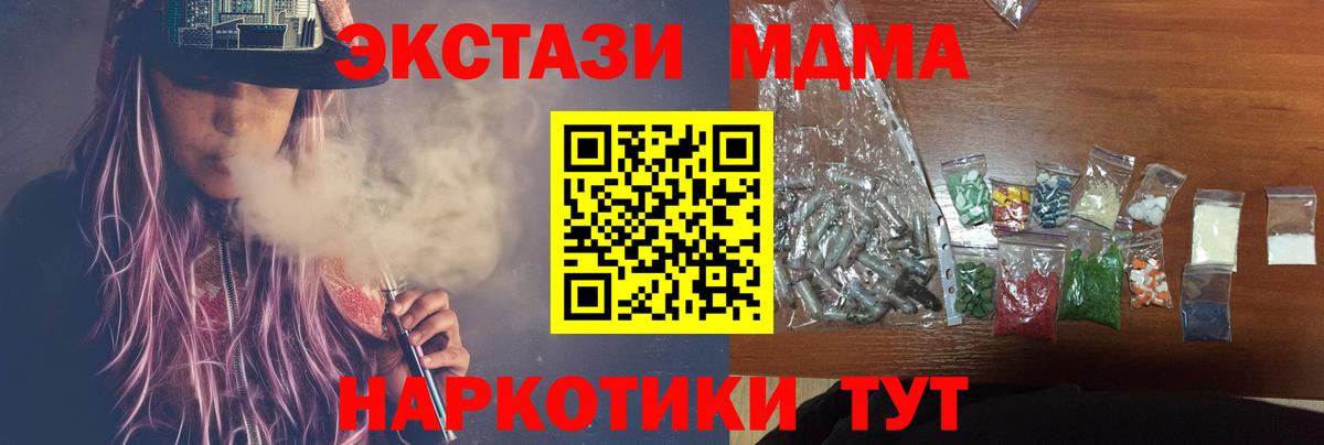 МДМА VHQ Балахна