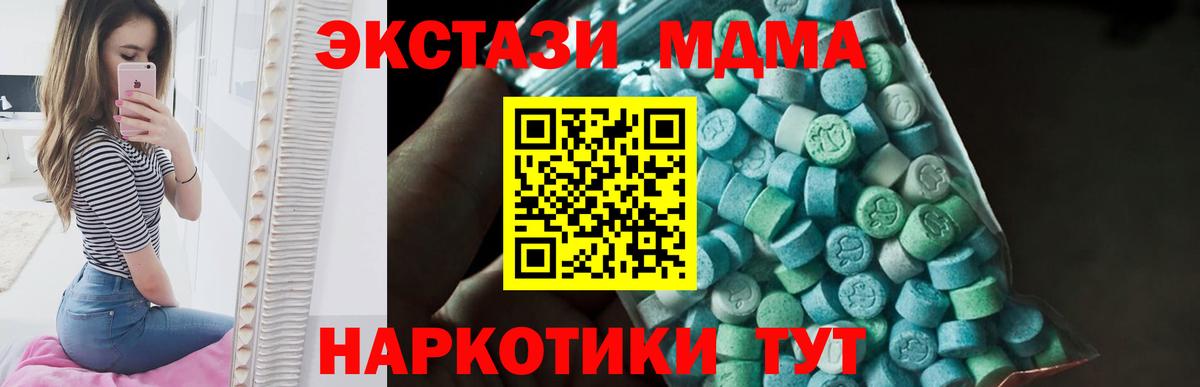 MDMA VHQ  МДМА молли  МДМА  Балахна 