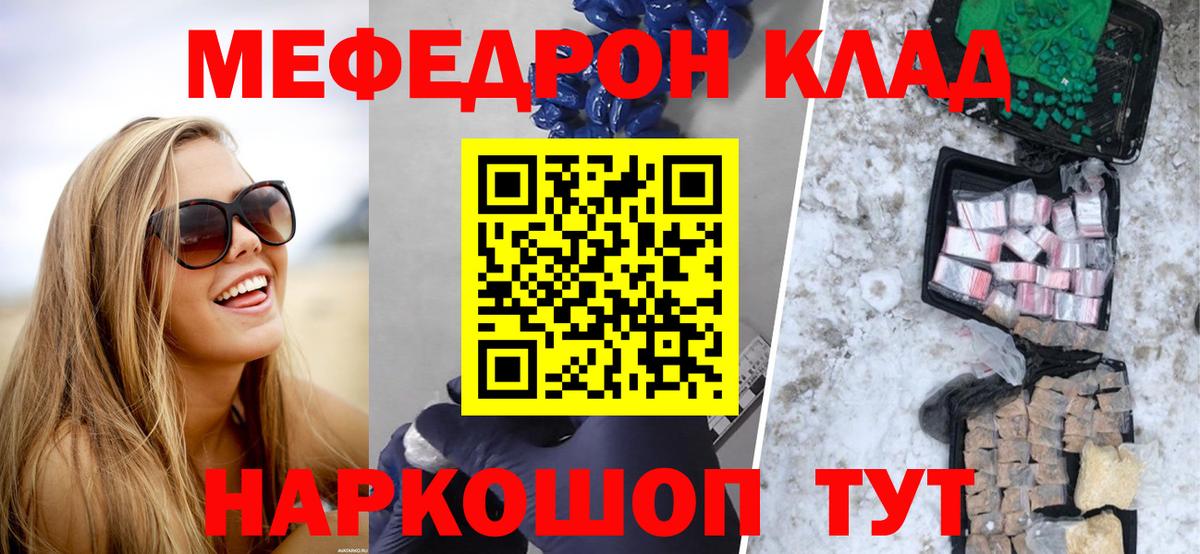 Балахна  МЕФ кристаллы  МЕФ  Мефедрон VHQ  где купить наркоту  Вход с VPN 