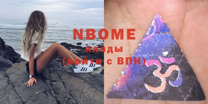 Марки N-bome 1,5мг Балахна