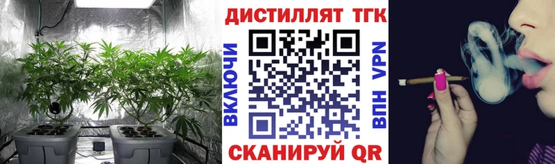 Дистиллят ТГК вейп  блэк спрут ссылки  Балахна 
