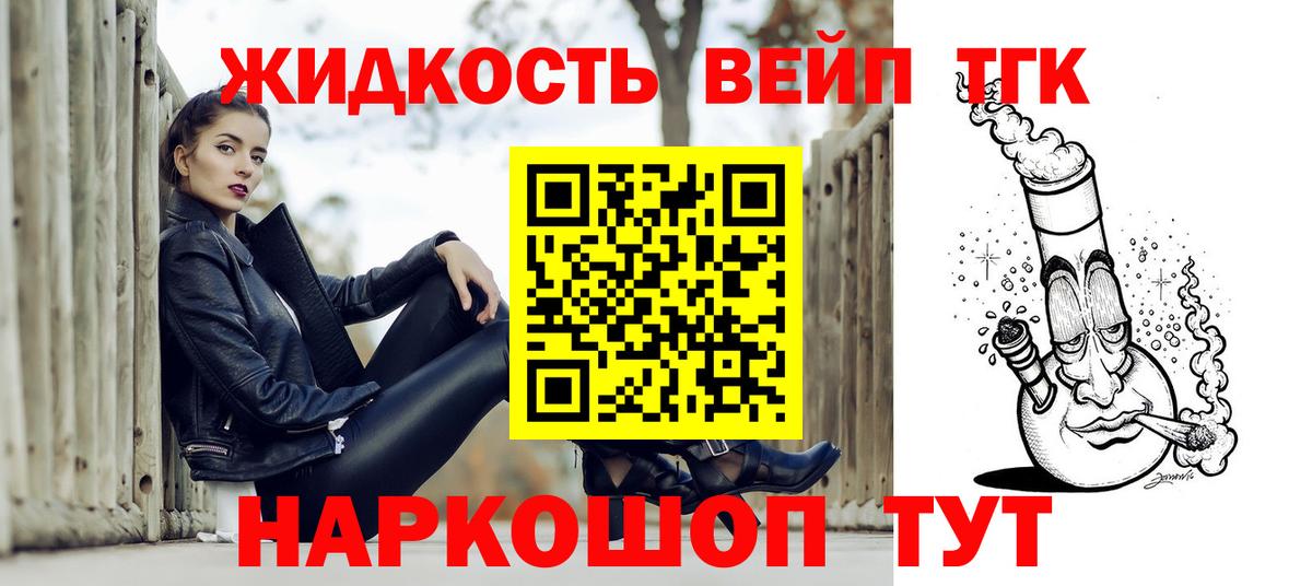 Дистиллят ТГК концентрат Балахна