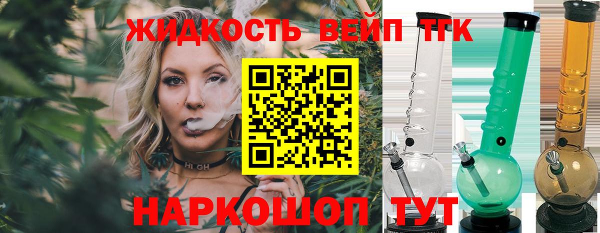 ТГК THC oil Балахна
