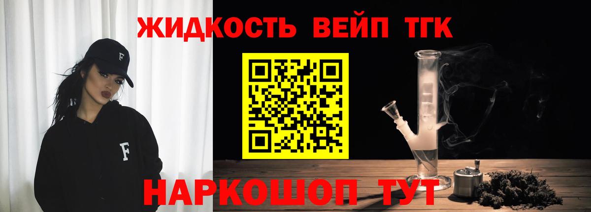 Балахна  ТГК THC oil  Вход с VPN 